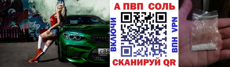 площадка Telegram Гагарин A PVP Соль