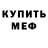 Метадон белоснежный Erkan Arruc
