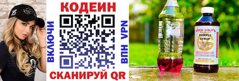 Кодеин напиток Lean (лин)  сайты даркнета какой сайт  Гагарин 