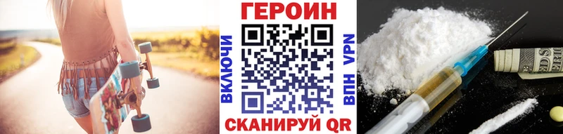 Героин Афган Гагарин