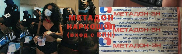 метадон Снежногорск
